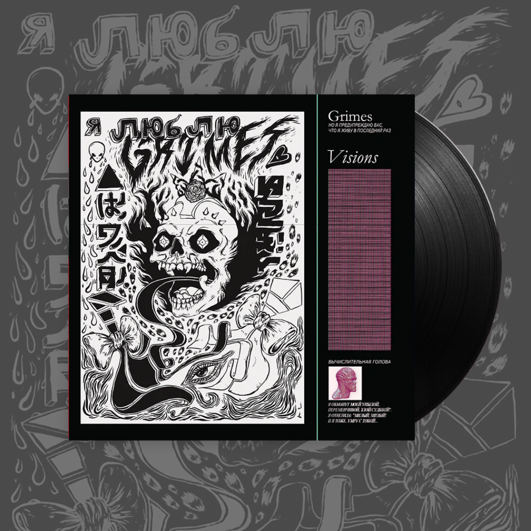 Visions- Grimes