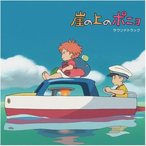 Ponyo On The Cliff By The Sea- Joe Hisaishi