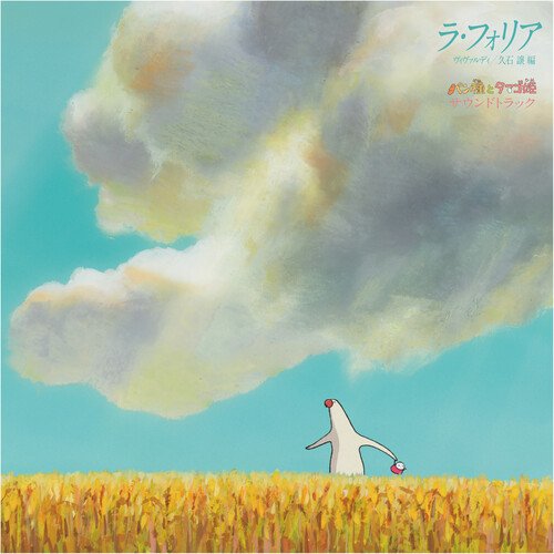 La Folia Vivaldi- Joe Hisaishi