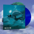 Castle In The Sky- Joe Hisaishi