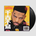 Bryson Tiller- Bryson Tiller