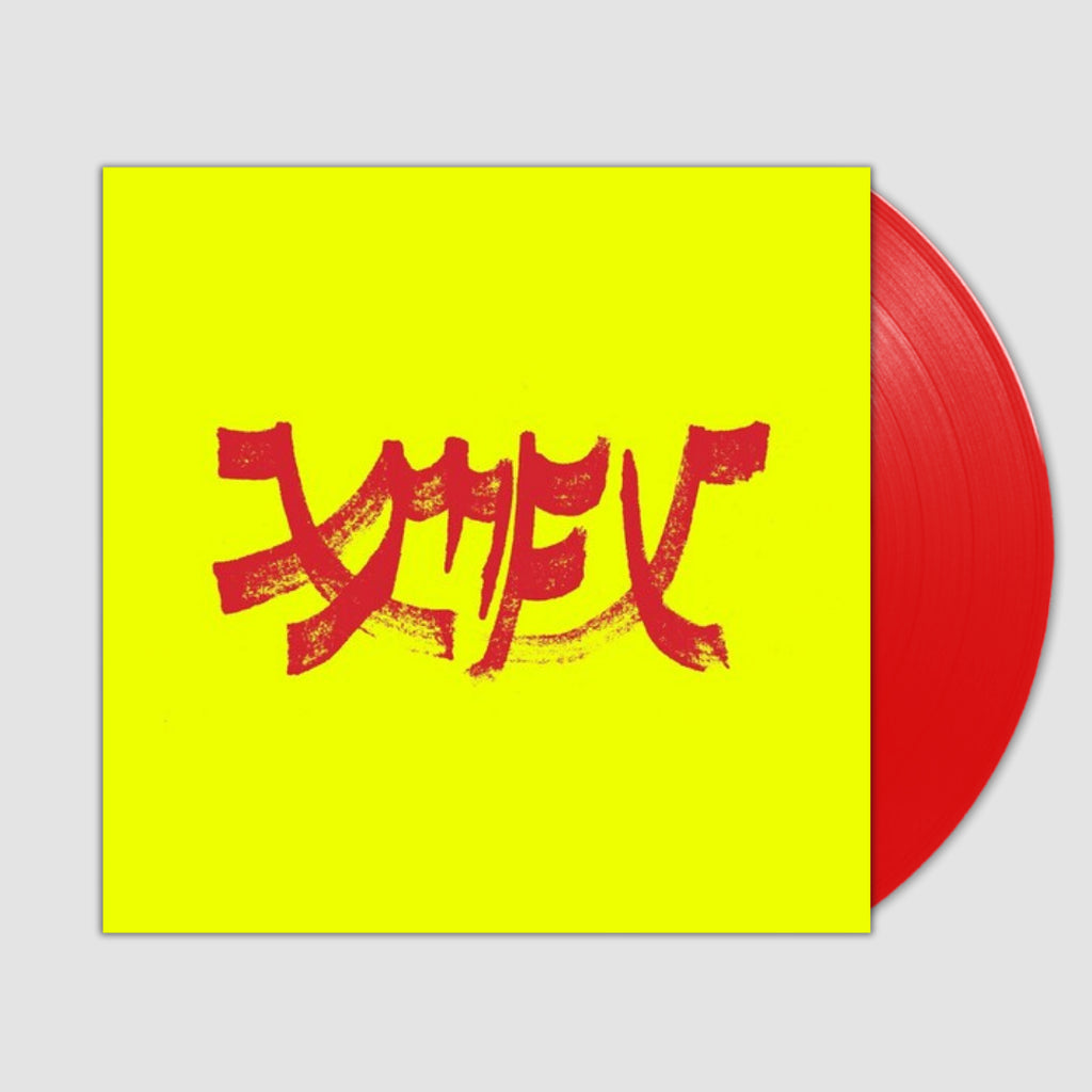 Xiu Mutha F***in' Xiu: Vol. 1 - Red [Explicit Content]- Xiu Xiu